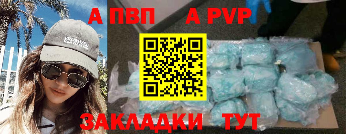Alpha-PVP кристаллы Аксай