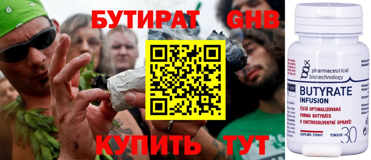 Бутират Butirat  Вход с VPN  Аксай 