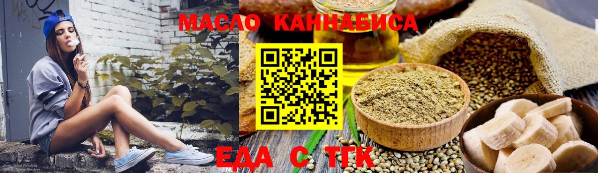 Cannafood конопля Аксай
