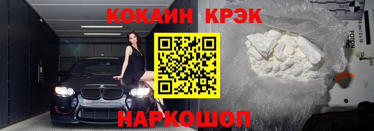 КОКАИН FishScale  Cocaine Columbia  Вход с VPN  Аксай 