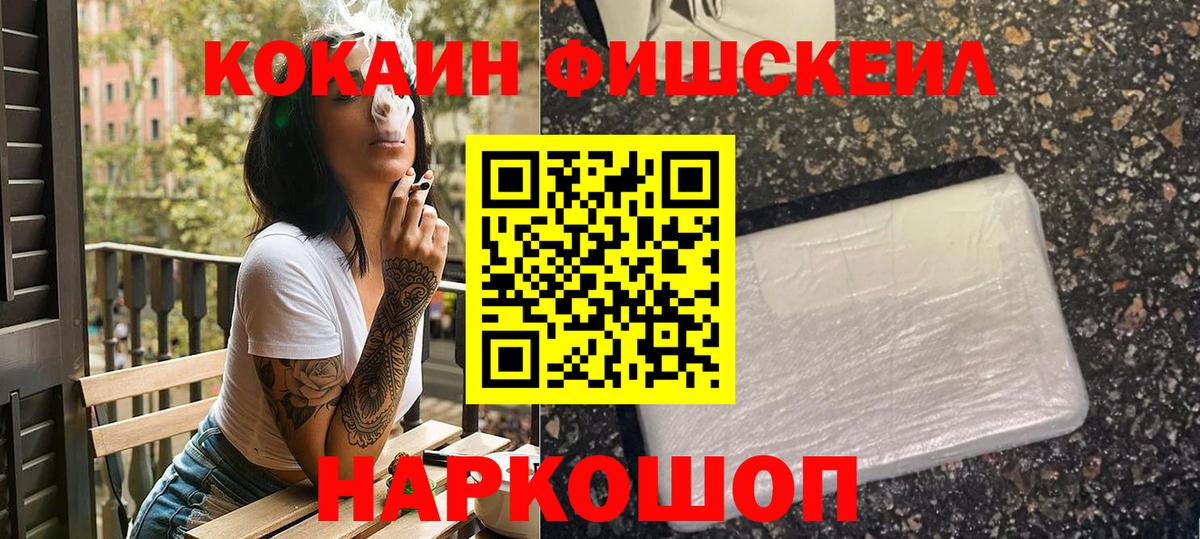 Cocaine 99% Аксай