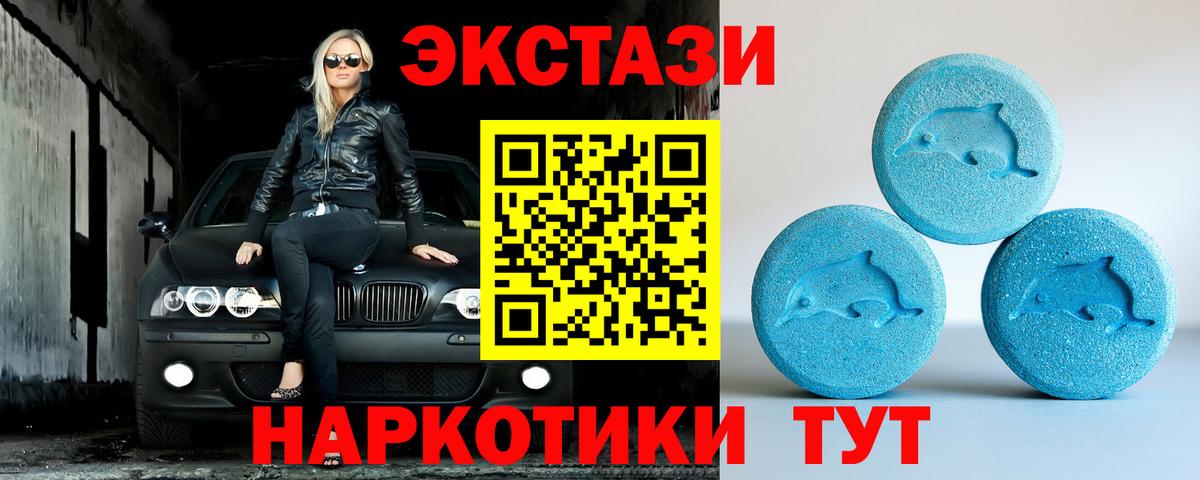 Экстази  Ecstasy 280мг  Экстази VHQ  Вход с VPN  Аксай 