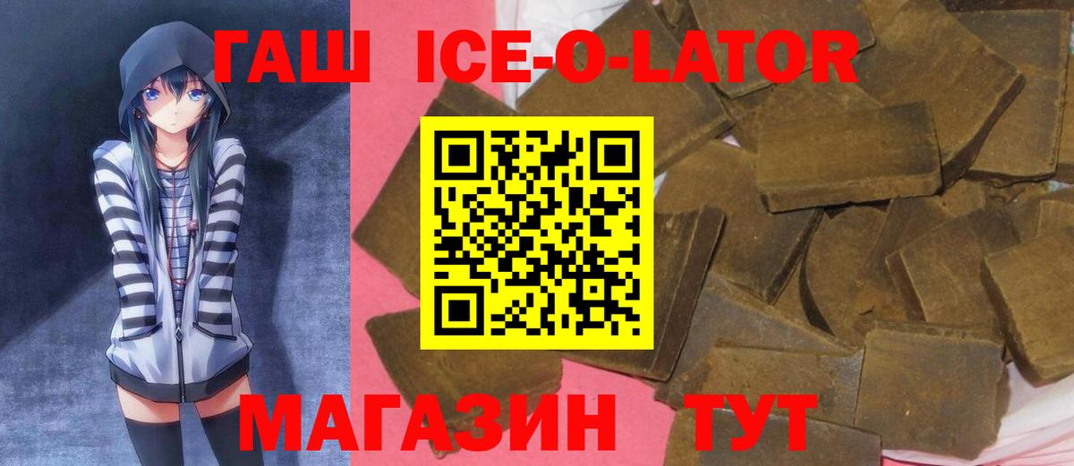 ГАШИШ hashish  Вход с VPN  ГАШ убойный  Аксай 