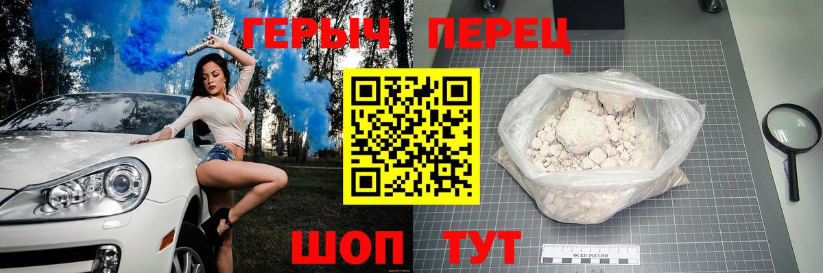 Аксай  ГЕРОИН герыч  ГЕРОИН  Вход с VPN 