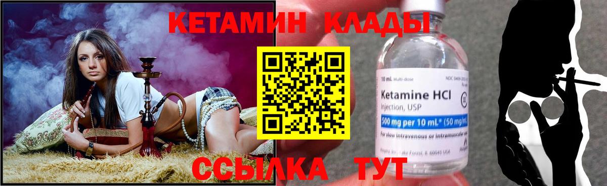 Кетамин ketamine Аксай