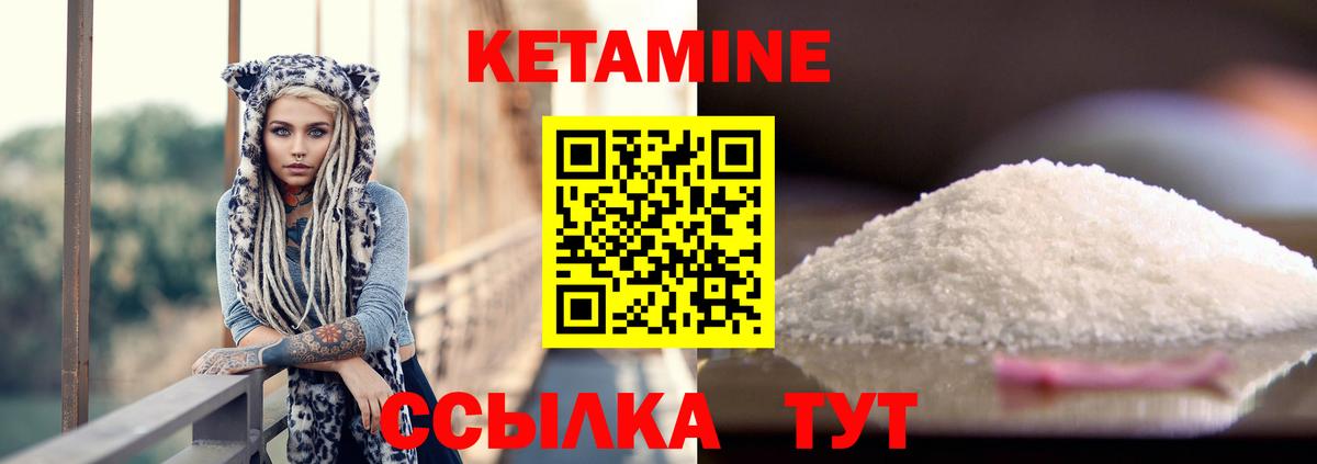 Кетамин ketamine  Вход с VPN  КЕТАМИН ketamine  Аксай 