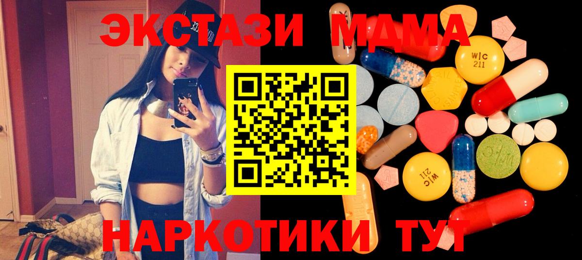 МДМА Molly  Вход с VPN  Аксай  MDMA кристаллы 