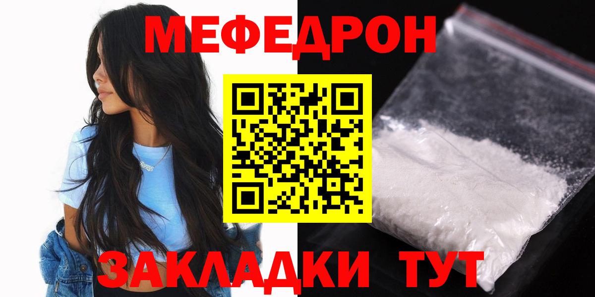 Меф кристаллы Аксай