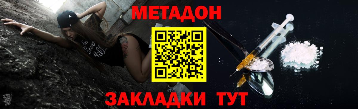 Аксай  Метадон кристалл  Вход с VPN 