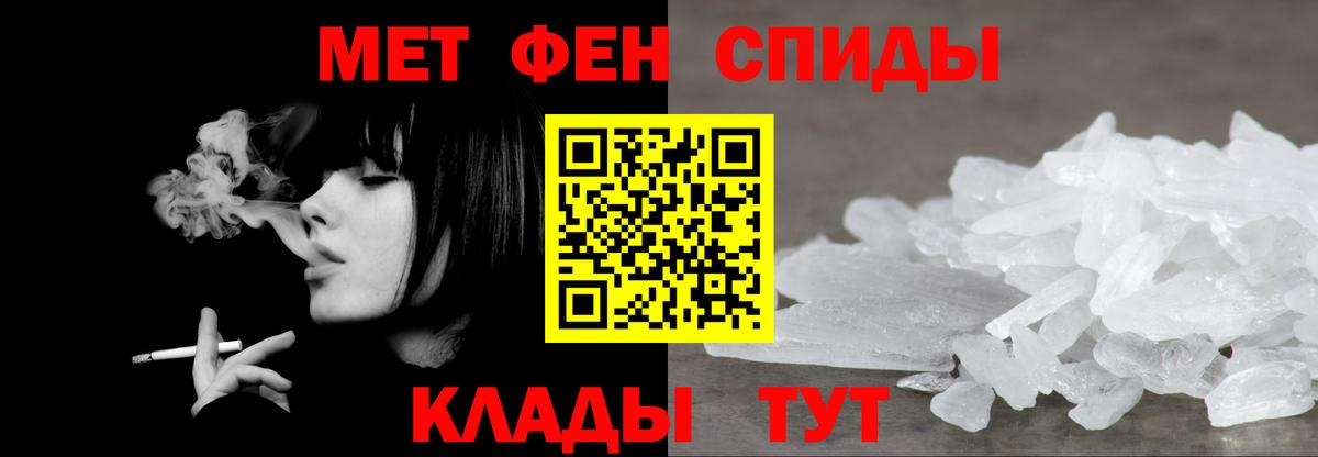 МЕТАМФЕТАМИН пудра Аксай