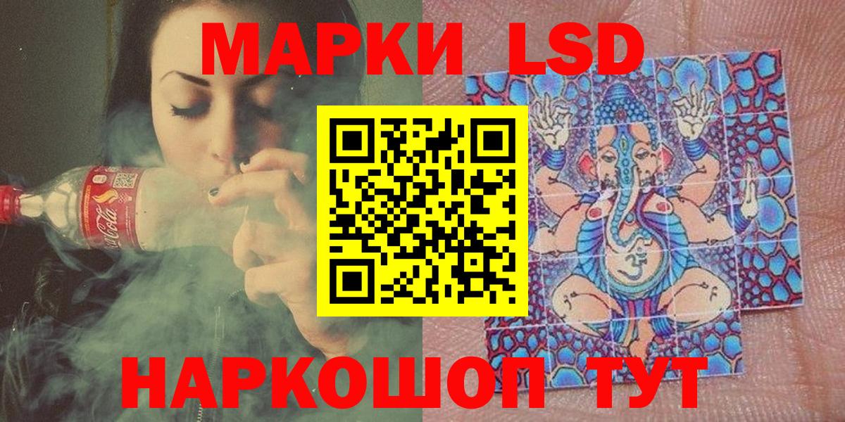 Аксай  Наркотические марки 1500мкг  Вход с VPN 