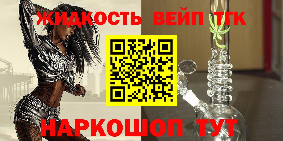 Дистиллят ТГК THC oil Аксай