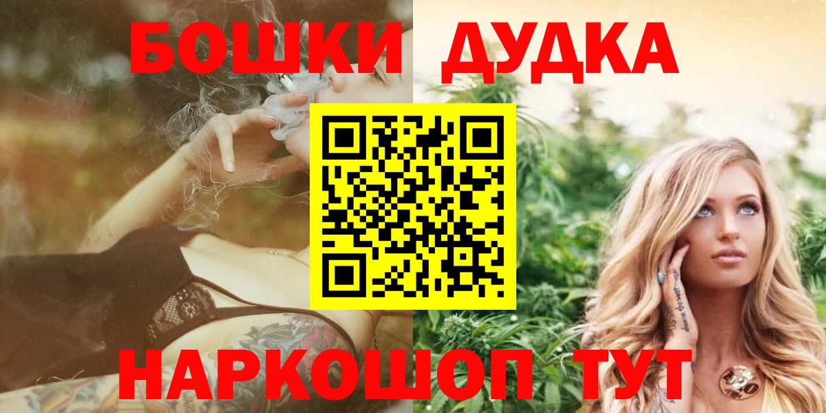 Бошки Шишки план  Вход с VPN  Аксай  Бошки марихуана White Widow 