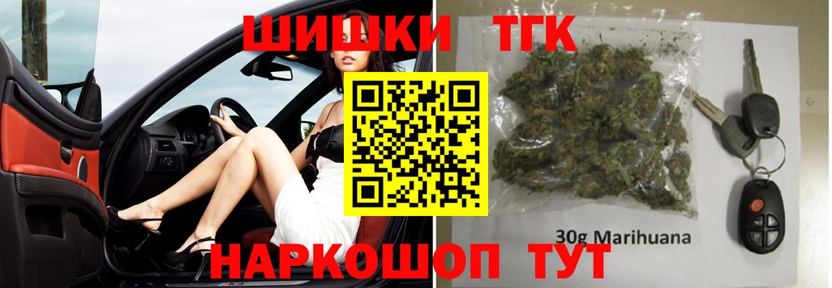 Бошки Шишки Amnesia Аксай